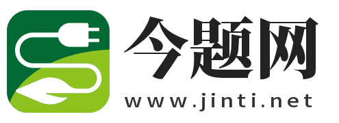 今题网